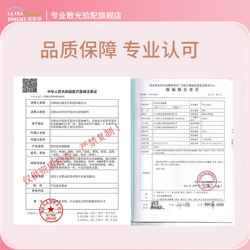 现货速发工厂店 散光隐形眼镜定制散光美瞳半年抛近视高度数定制,淘宝优惠券,粉丝福利购,淘宝优惠卷