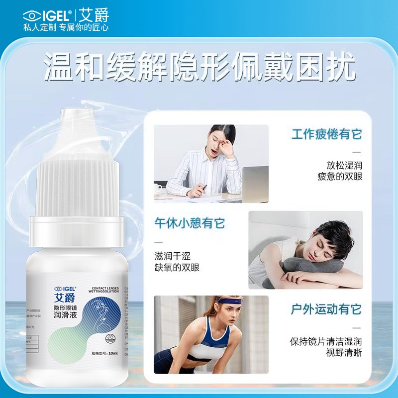 隐形眼镜润眼液10ml持久保湿拒绝异物散光美瞳镜片专用正品,淘宝优惠券,粉丝福利购,淘宝优惠卷