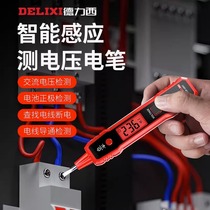 Dresi R2897 electric pen intelligent voltage-measuring-voltage multifunction cut-wire number display electrician special induction test pen