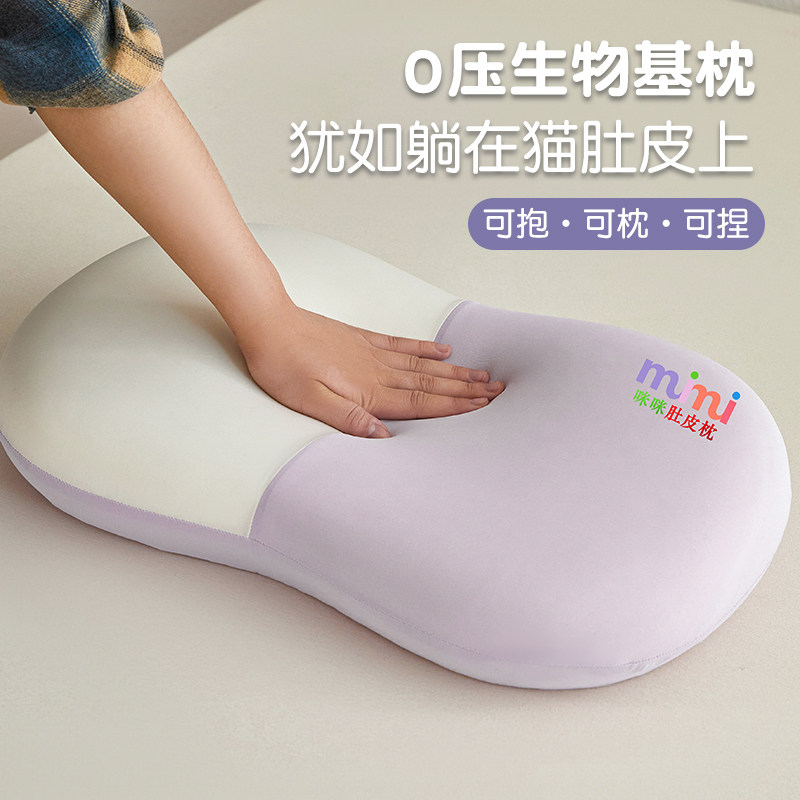 2026新款生物基咪咪肚皮枕猫肚枕头枕芯