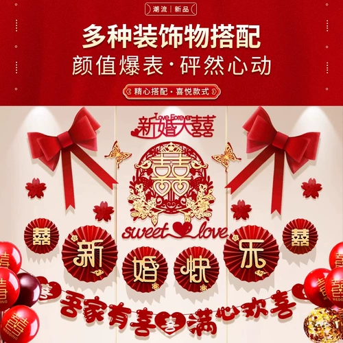 Прямо для свадебной компоновки набор женской спальни фоновая стена, свадьба, вытягивание цветов, мужской новый дом, главная спальня, спальня, свадебная свадьба Специальная