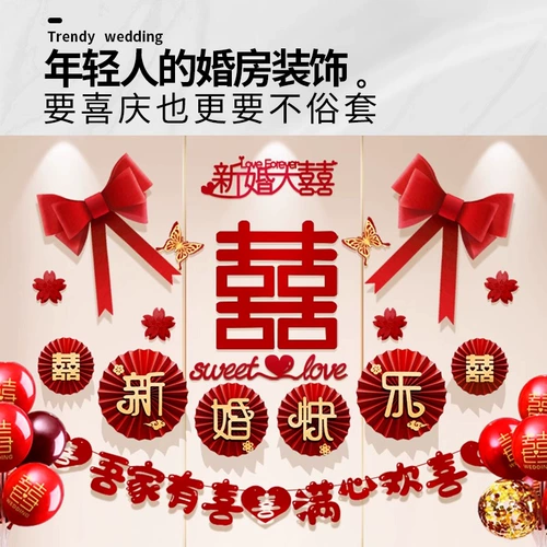 Прямо для свадебной компоновки набор женской спальни фоновая стена, свадьба, вытягивание цветов, мужской новый дом, главная спальня, спальня, свадебная свадьба Специальная