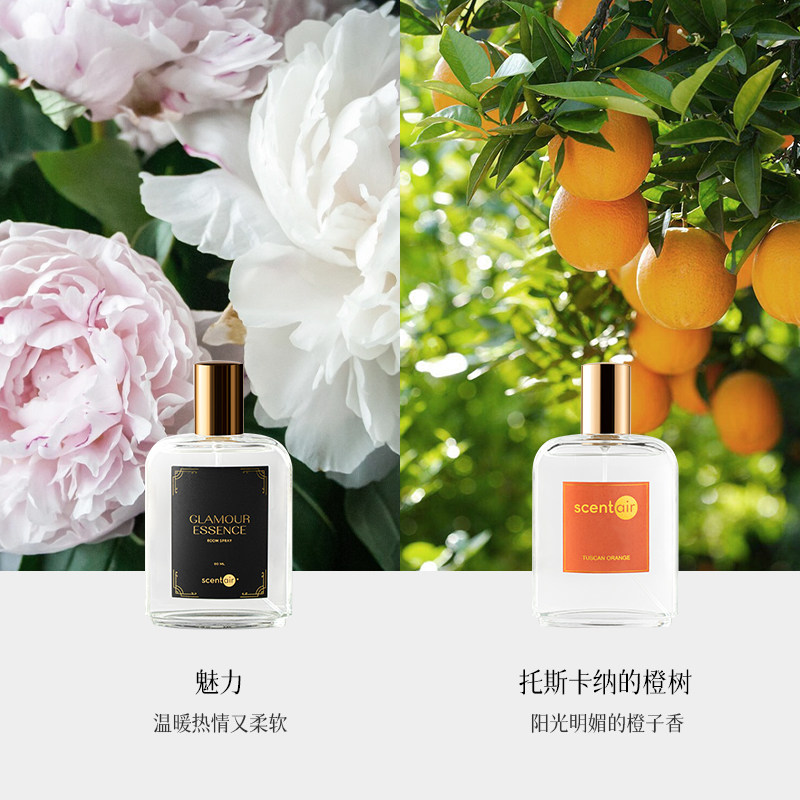 scentair香薰挥发液