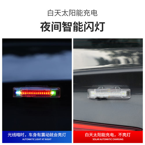 汽车防追尾爆闪灯太阳能免接线电动摩托货车强光警示防撞尾灯改装 - 图3
