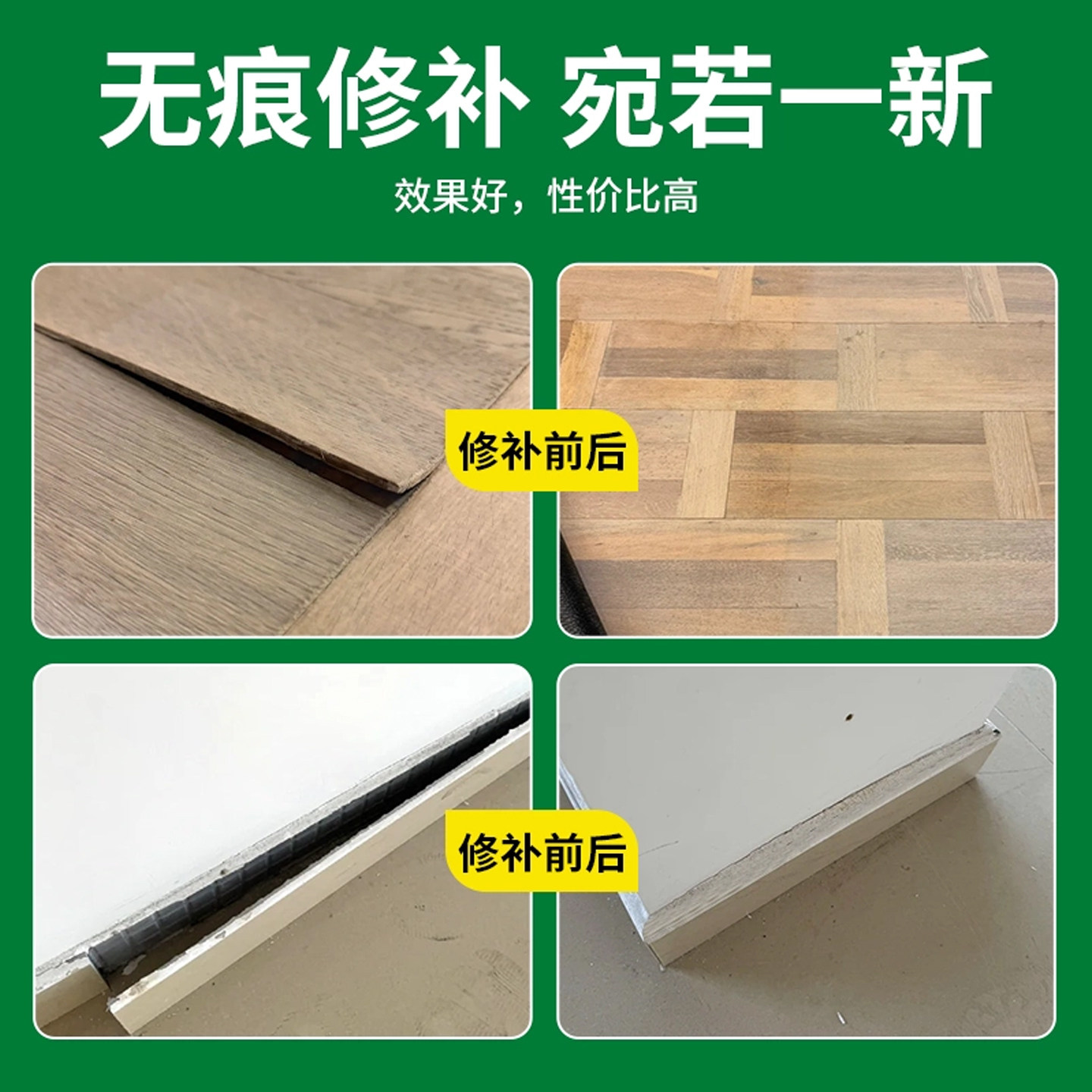 木地板压条胶金属过门压边条收口条专用胶踢脚线脱落胶粘合剂,淘宝优惠券,粉丝福利购,淘宝优惠卷