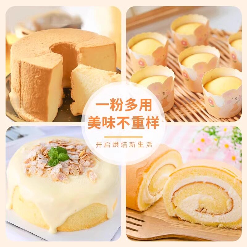蛋糕粉空气炸锅专用预拌粉官方旗舰店正品家用做蛋糕烘焙低筋面粉
