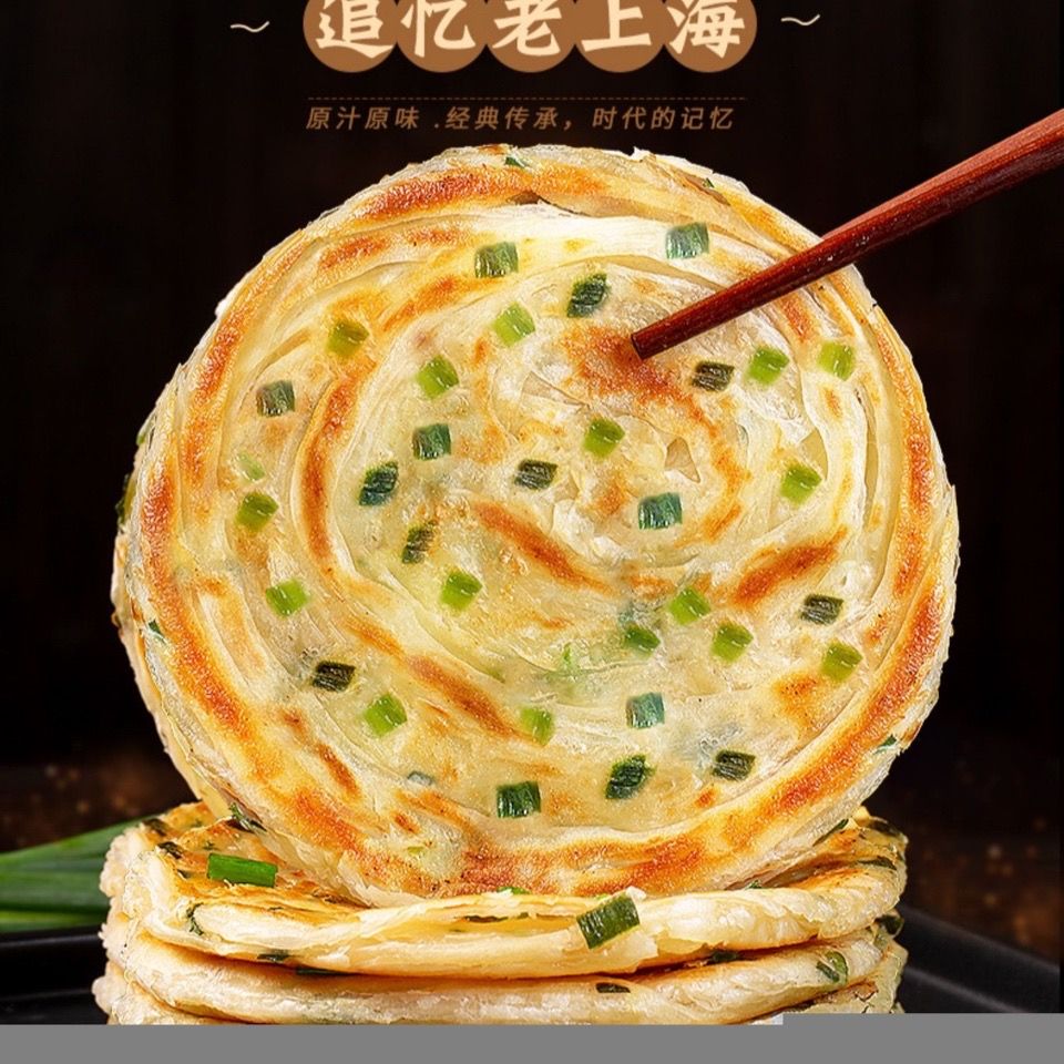  茗啸合坊煎饼/手抓饼