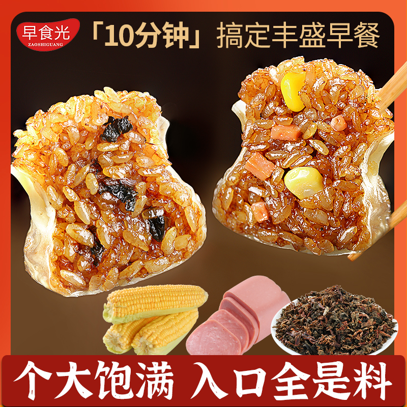 早食光老长沙糯米烧麦梅干菜味/玉米火腿/香菇猪肉1100g/袋*2袋 - 图2