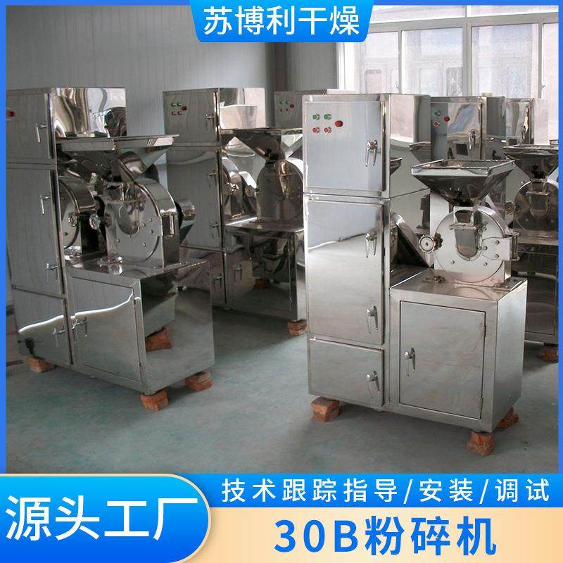供应不锈钢30B粉碎机小型超细磨粉机食品脆性物料30B粉碎立式设备,淘宝优惠券,粉丝福利购,淘宝优惠卷