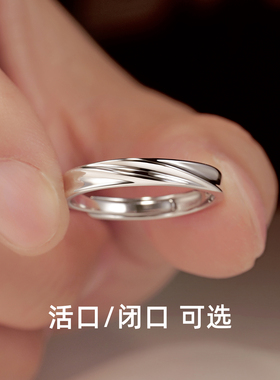 共度爱河纯银男士简约素圈戒指