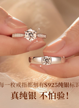 正品D色莫桑钻纯银情侣对戒