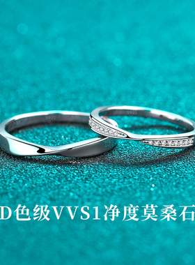 对戒莫桑钻戒指纯银对戒情侣戒指一对戒指结婚仿真一对闭口对戒