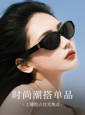 高级感复古猫眼墨镜防晒防紫外线