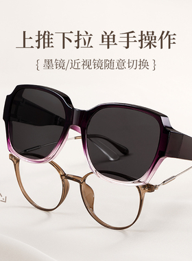 墨镜可套近视镜防紫外线太阳眼镜