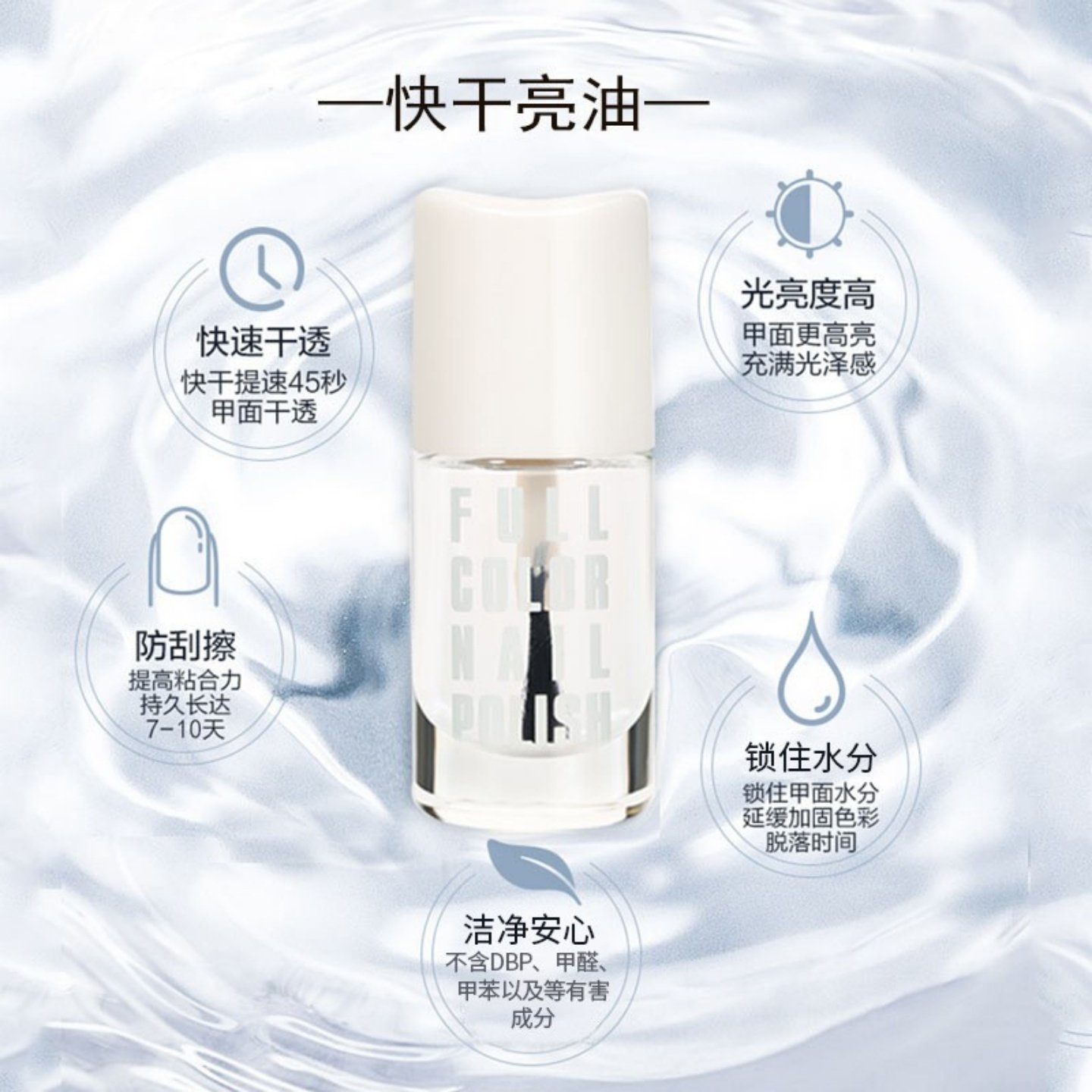 透明色指甲油养指甲增厚护甲油营养亮甲油底油持久不可剥快干免烤,淘宝优惠券,粉丝福利购,淘宝优惠卷