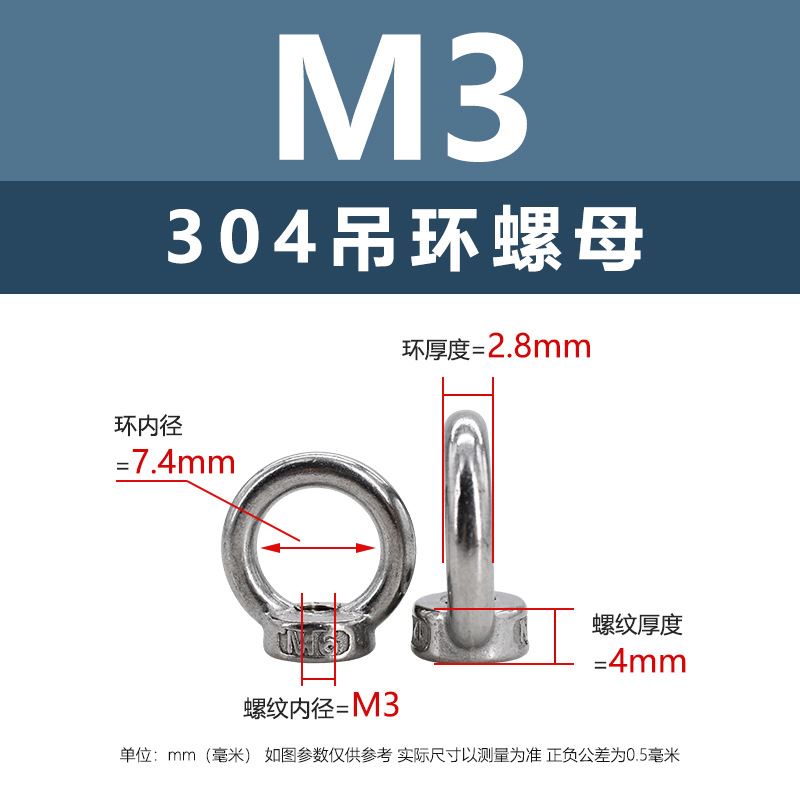 厂家直销304不锈钢吊环螺母M3M20起重机圆环螺丝起重耳螺丝帽 - 图1