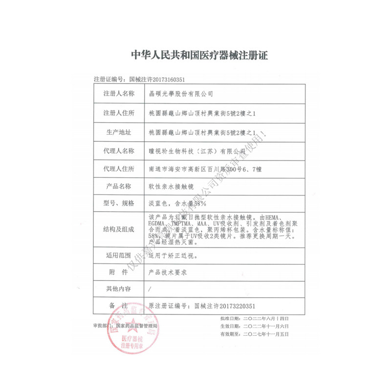 晶硕小粉片日抛60隐形近视眼镜透明片一次性天天抛舒适高清非美瞳,淘宝优惠券,粉丝福利购,淘宝优惠卷