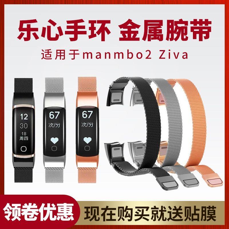 乐心手环腕带mambo2金属钢带ziva磁吸替换表带二代硅胶卡扣式手带-图3