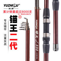 Interest Search Fishing King Anchor Rod fishing rod Fishing Rod fishing rod Rod Ultra Hard Fishing Rod Anchor Throwing Rod Fishing Rod