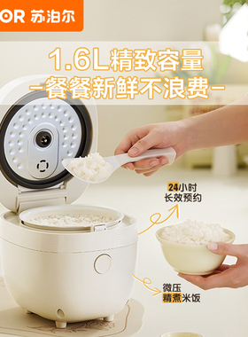 苏泊尔1.6L多功能触控陶瓷电饭煲