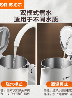 苏泊尔1.5L5段调温防烫电热水壶