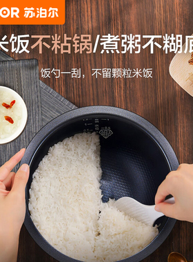 苏泊尔电饭煲4L触控蓝钻球釜内胆