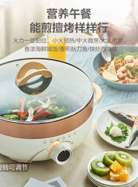苏泊尔电火锅家用电炒锅
