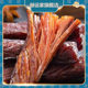 Beef jerky Heyuanjia authentic beef