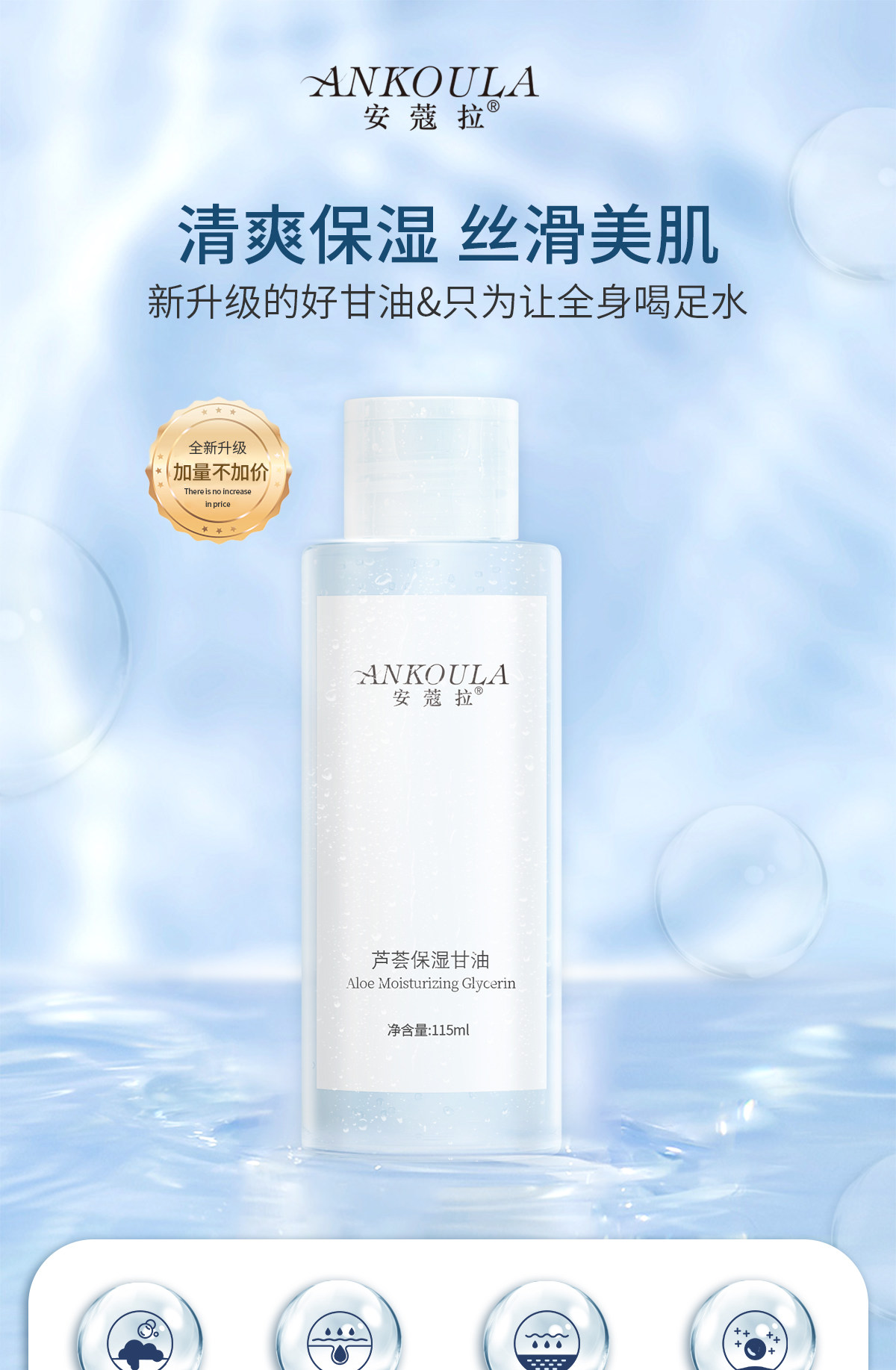 安蔻拉芦荟保湿甘油脸部专用妆前打底化妆师不卡粉小神器,淘宝优惠券,粉丝福利购,淘宝优惠卷