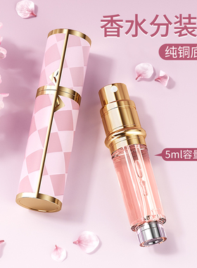 高端不漏液-香水分装瓶-限量款