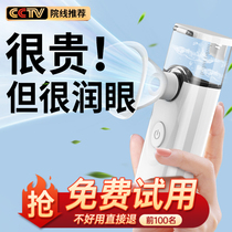 Moisturizer Dry Eye Atomization Instrument Hot Compress Spray-Wash Eye Steamer Nanomitigation Smoked Eye Fatigue Instrument