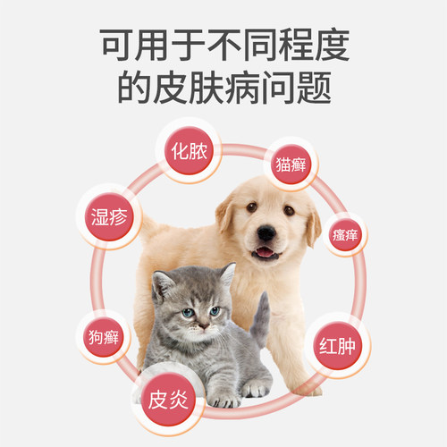恩诺沙星喷剂猫咪猫癣外用药宠物皮肤病消炎狗狗藓真菌感染皮炎药 - 图0