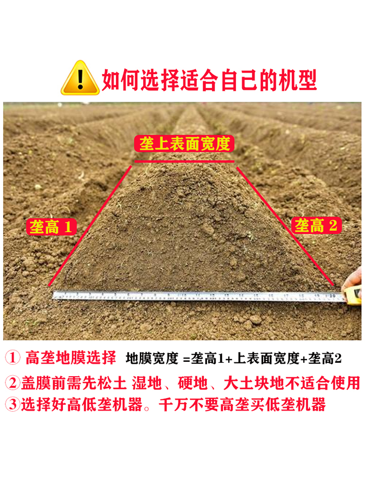 地膜覆膜机小型起垄手扶自动铺地膜机器手拉式农用工具盖薄膜神器-图1