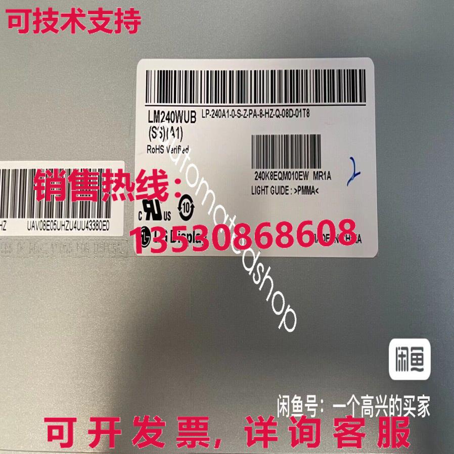 供应原装LM240WUB-SSA1液晶屏 - 图0