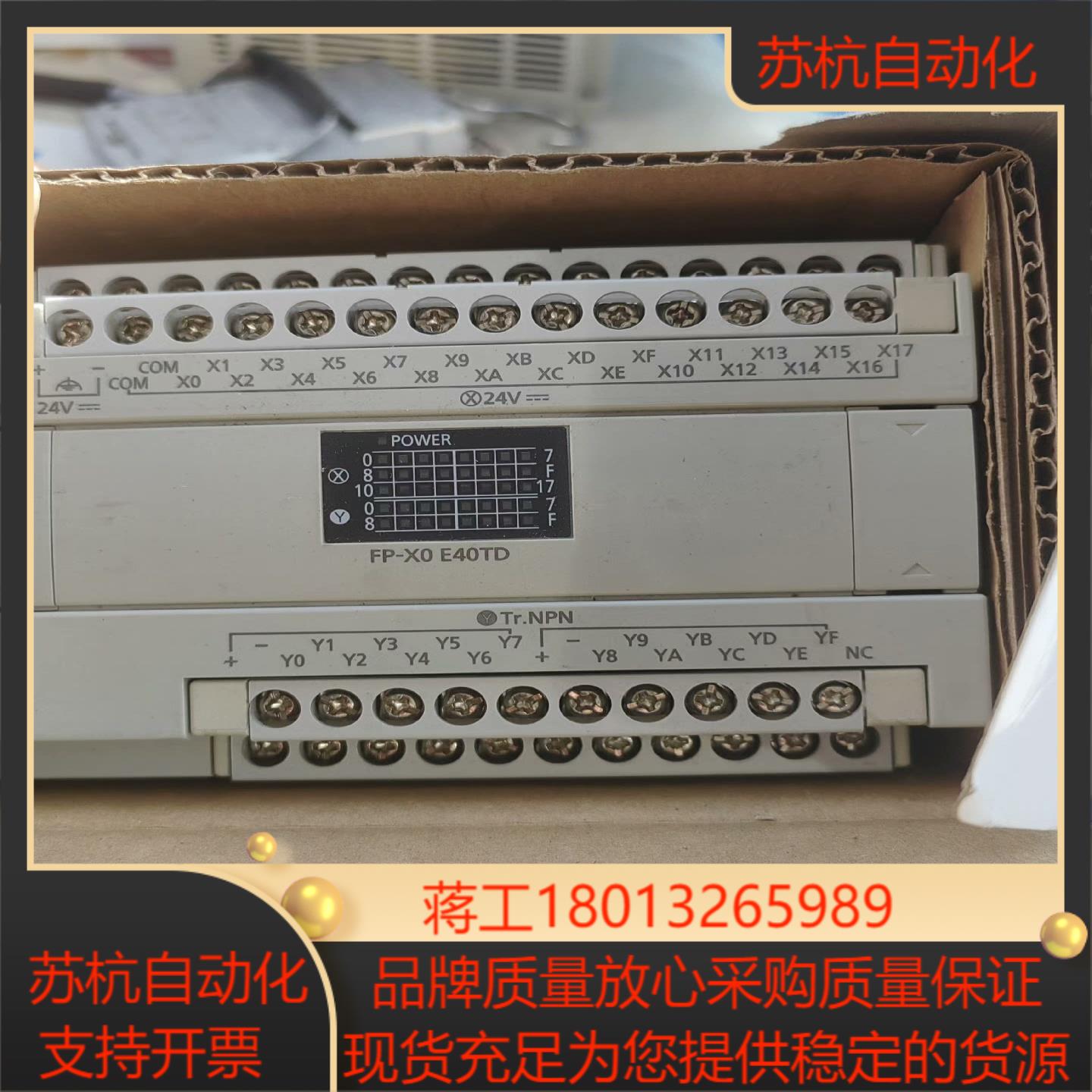 「全新原装PLC AFPX0E40TD FP-X 0E4 - 图0