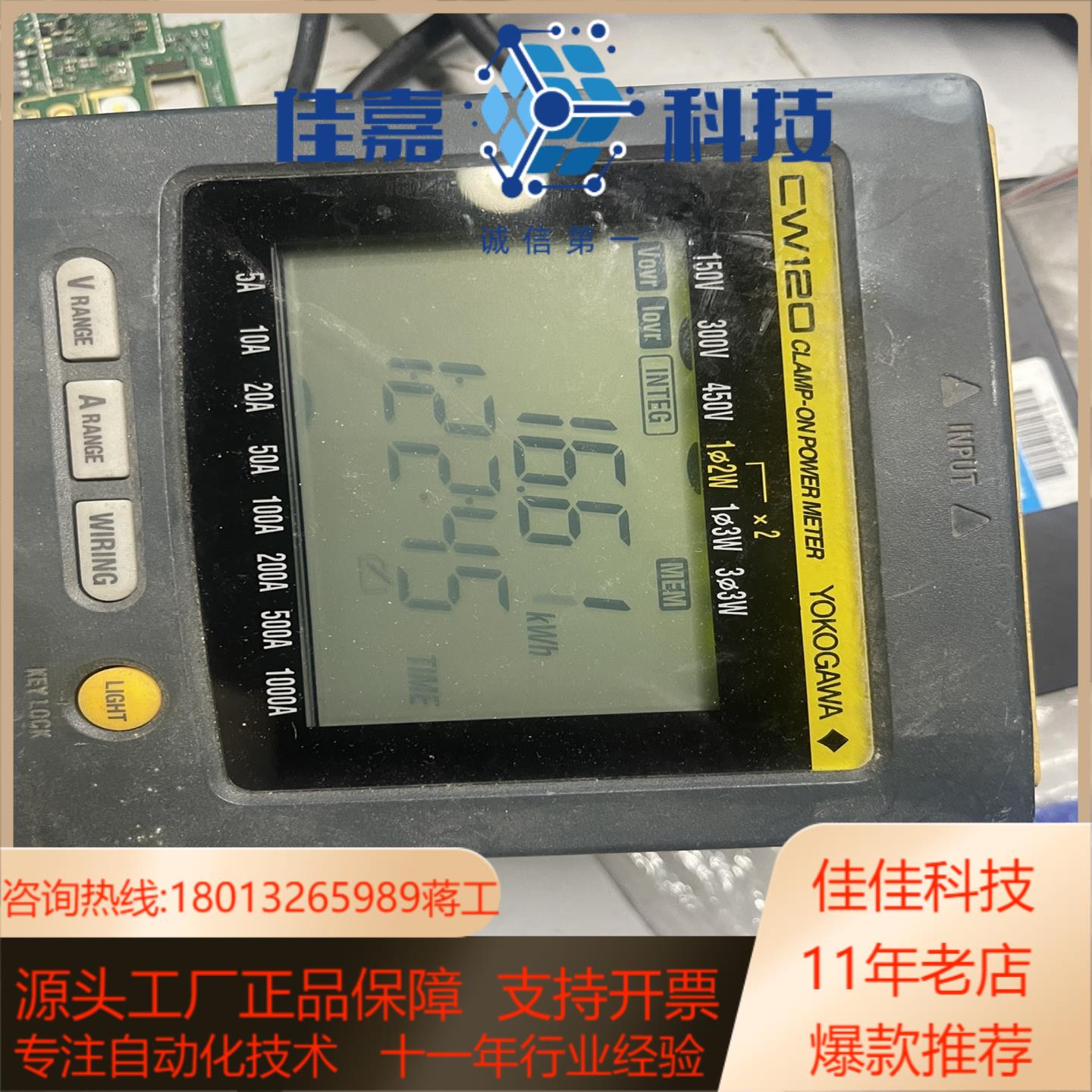 YOKOGAWA cw120功率计，图片实物没有别的配件-图0