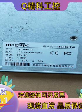 现货昆仑通态MCGS触摸屏 TPC1061HN 10.2寸