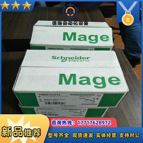 HMISTO512、HMISTO511触摸屏，现货销议价 - 图0