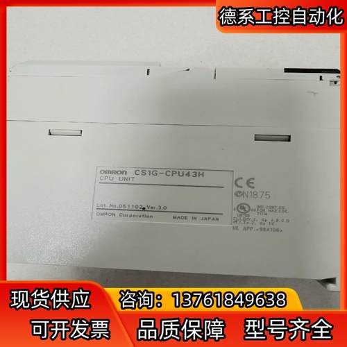 PLC工控CPU CS1G-CPU43H - 图1