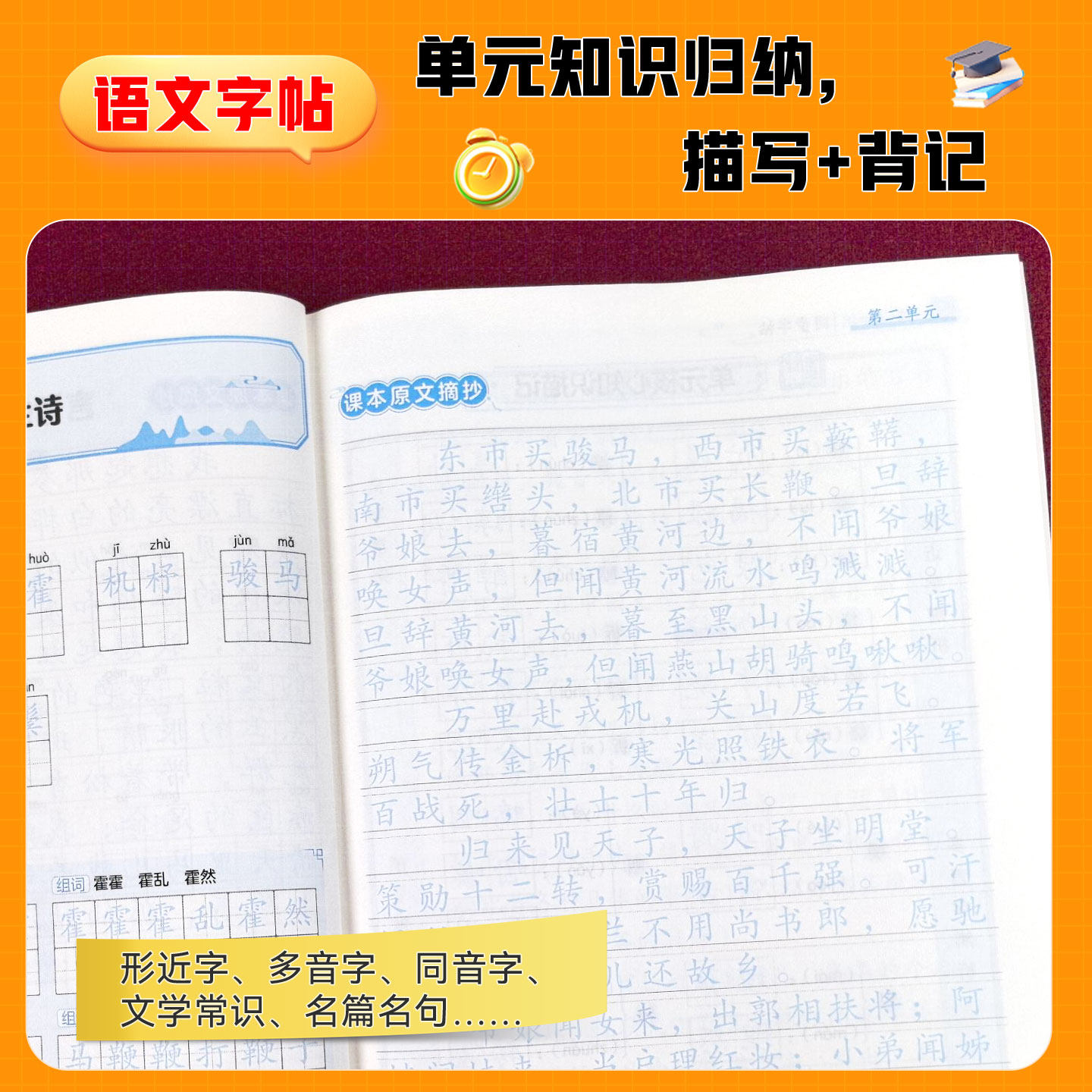 2026春新版 七年级下册语文字帖同步人教版 初一练字帖每日一练上学期练字帖 硬笔楷书字帖行楷同步新教材语文+英语衡水体,淘宝优惠券,粉丝福利购,淘宝优惠卷