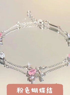 樱花粉色蝴蝶结手链小众气质高级清冷感闺蜜潮流女手饰