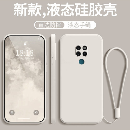 适用华为mate20手机壳新款液态硅胶mete防摔全包mt保护m套mata魅特meite美特2o迈特meta男meat的带挂绳女外壳 - 图3