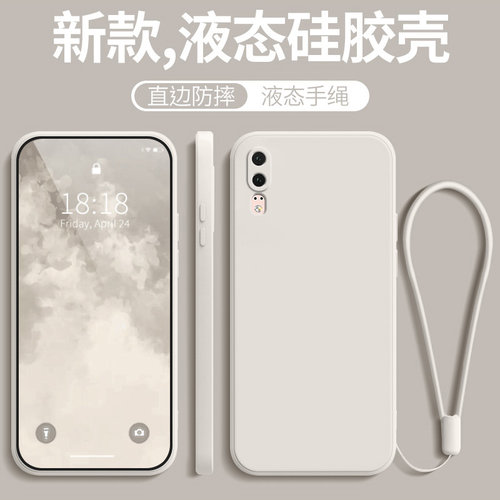 适用华为p20手机壳p20Pro新款液态硅胶防摔全包p2o套eml女aloo男al00款por带挂绳pr0荣耀畅享软壳p0r超薄散热 - 图3
