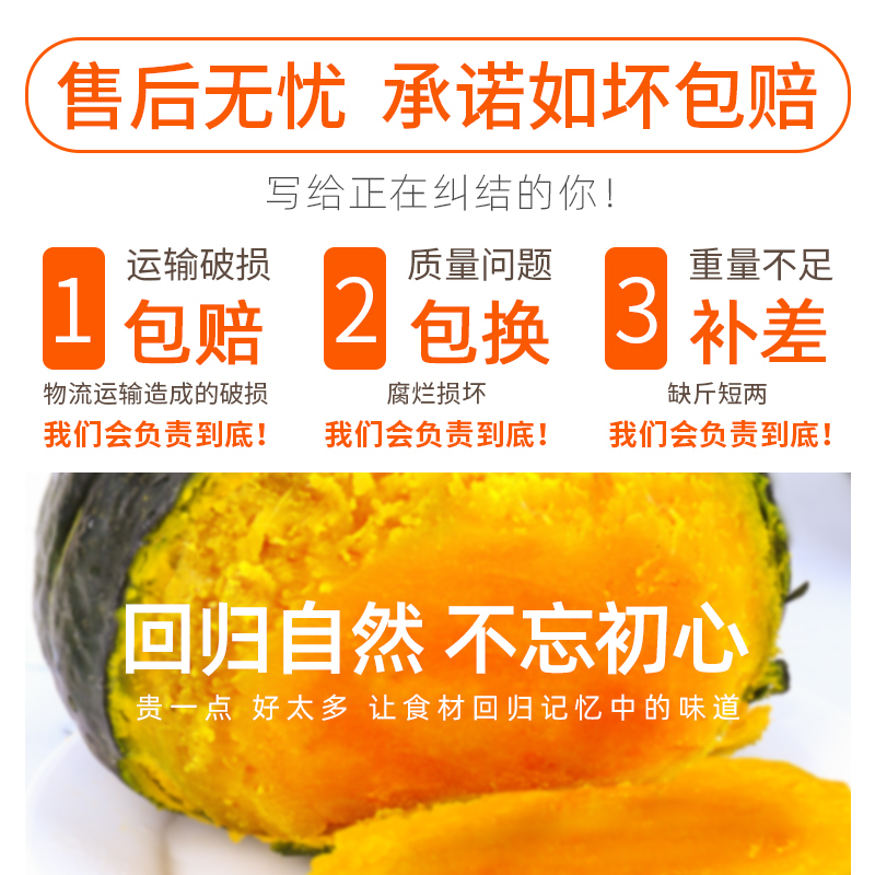 【蜜蜂心愿社】山东贝贝南瓜产地直发新鲜板栗味贝贝南瓜4.5斤-图3