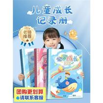 Children Growth Record Books Archive Bag Kindergarten Kids Footprint Folder Elementary School Childrens First Grade Handbook