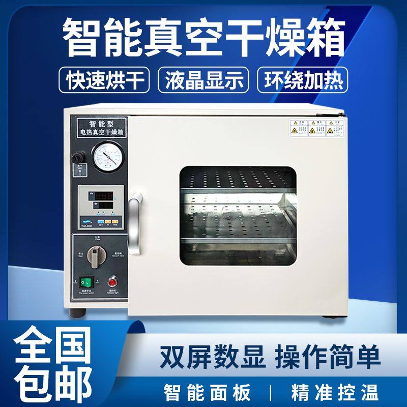 旌斐科技电热恒温真空干燥箱实验室DZF-6020A工业真空烤箱烘干箱,淘宝优惠券,粉丝福利购,淘宝优惠卷