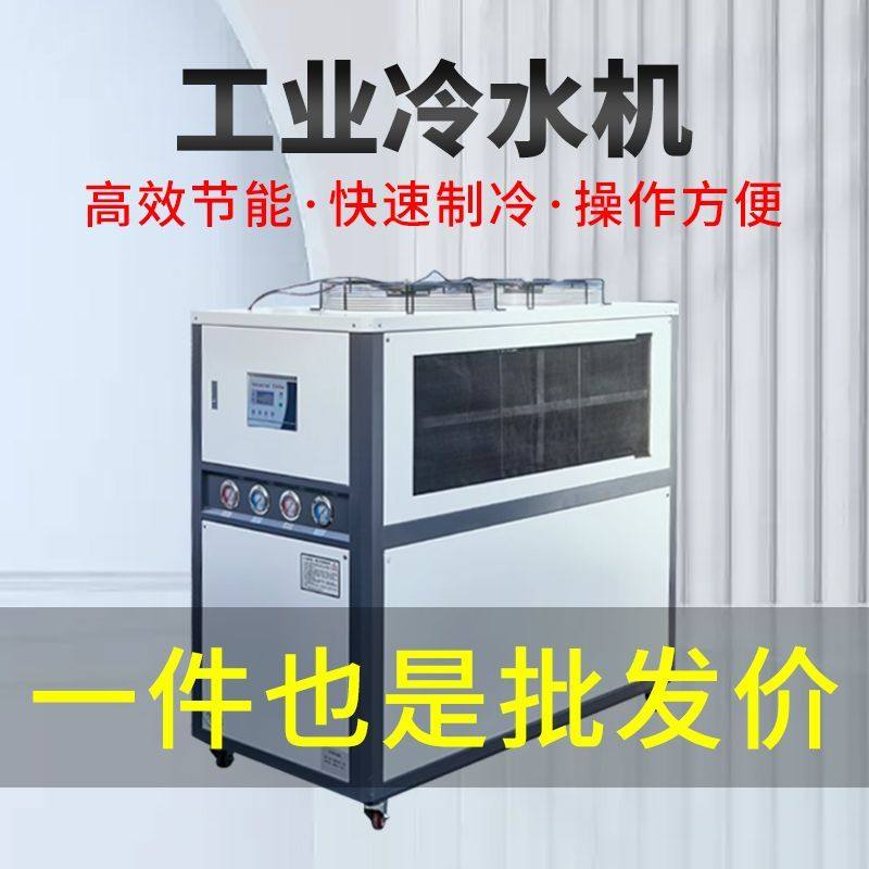 工业冷水机风冷式水循环5p10p大功率循环水冷机冷水机注塑机专用,淘宝优惠券,粉丝福利购,淘宝优惠卷