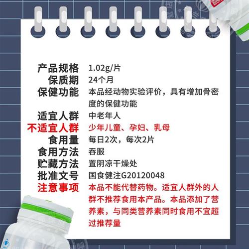 汤臣倍健健力多氨糖软骨素钙片中老年补钙官方护关节安糖旗舰正品 - 图1