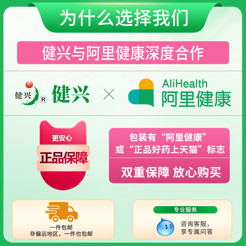 【48袋】健兴醒脾养儿颗粒旗舰店醒脾开胃小儿厌食宝宝调理脾胃-图1