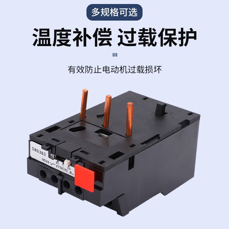 热继电器JRS1D-25/Z电机温度过热LR2热过载保护器10A13A18A25A - 图0